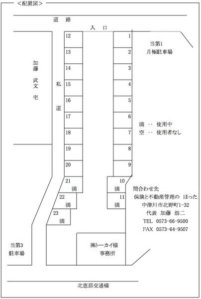  間取り図写真