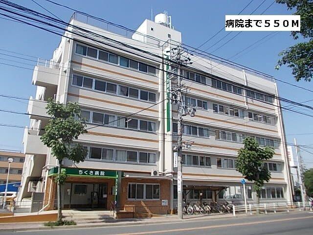 ちくさ病院：550m