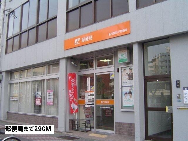 郵便局：290m