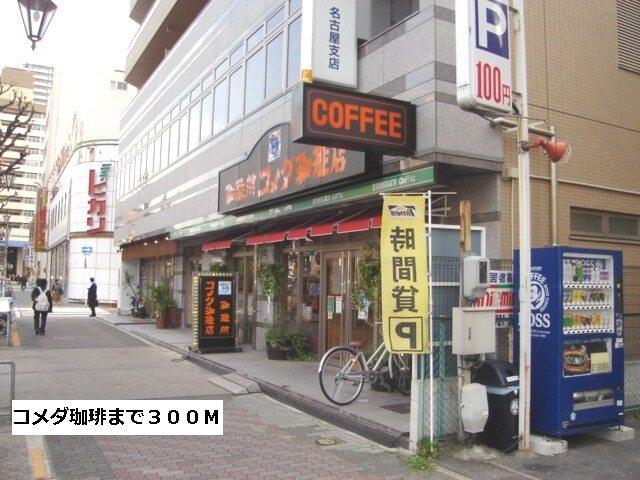 コメダ珈琲：300m