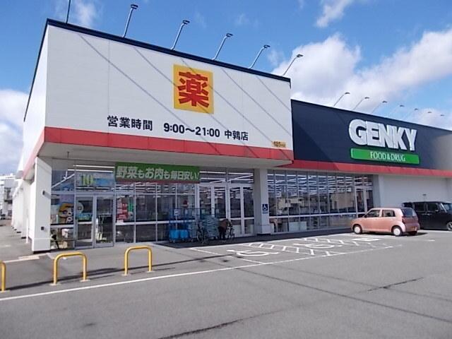 ゲンキー中鶉店：450m