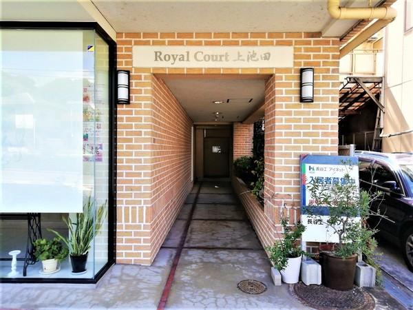 ロイヤルコート上池田（104） エントランス