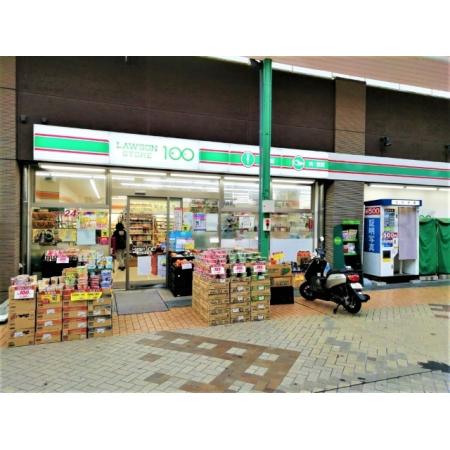 ホープ池田栄本町 周辺環境写真13 ローソンストア100池田栄本町店：278m