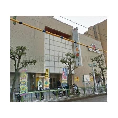 ホープ池田栄本町 周辺環境写真12 阪急オアシス池田店：670m