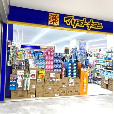 ホープ池田栄本町 周辺環境写真15 マツモトキヨシサンシティ池田店：781m