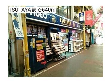 TSUTAYA：640m