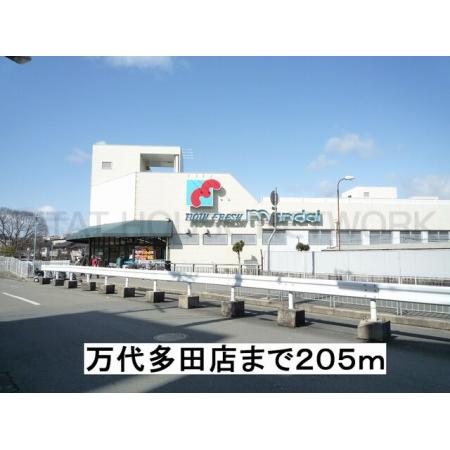 サンウィングスⅡ 周辺環境写真3 万代多田店：205m