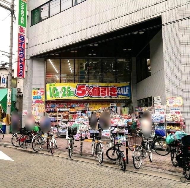 ダイコクドラッグ池田駅前店：857m