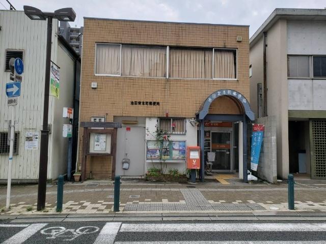 池田栄本町郵便局：219m
