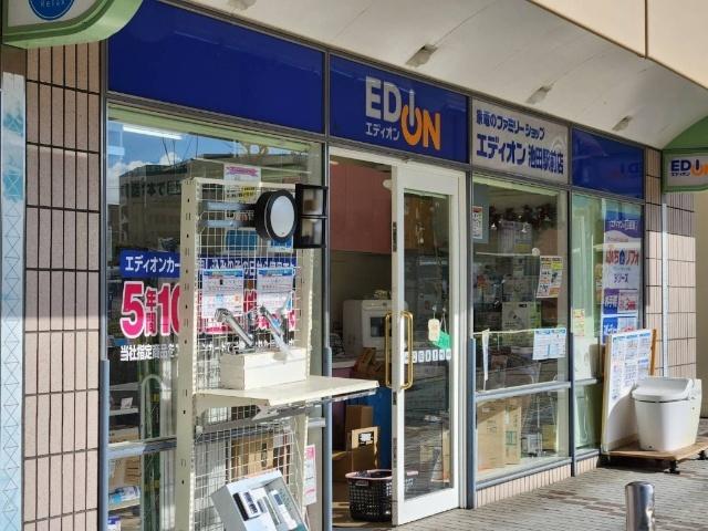 エディオン池田駅前店：437m