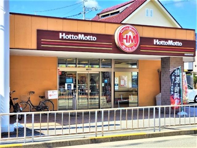 ほっともっと池田姫室町店：333m