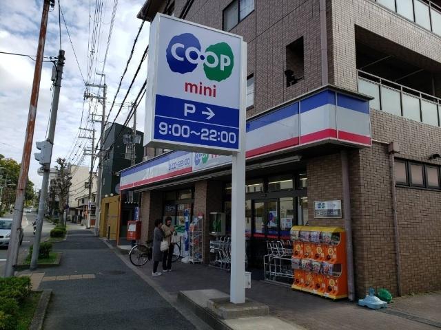 コープミニ上池田：912m