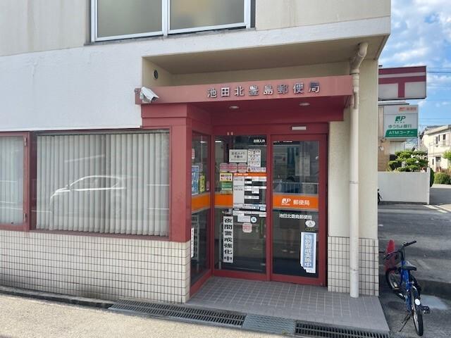 池田北豊島郵便局：550m