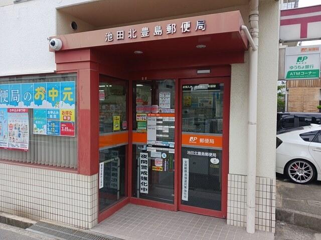 池田北豊島郵便局：199m