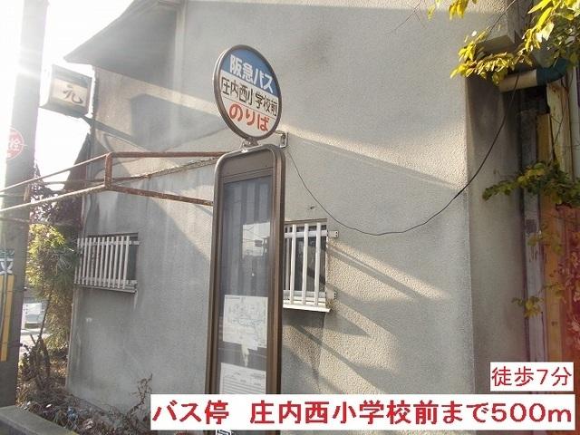 バス停：500m