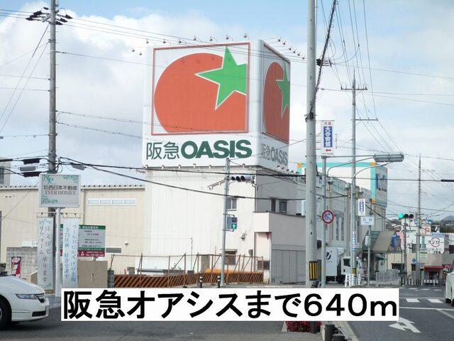 阪急オアシス：640m