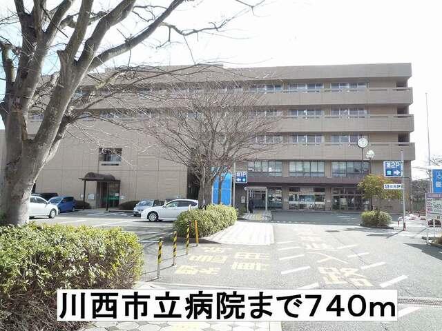 川西市立病院：740m