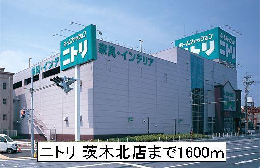 ニトリ 茨木北店：1600m