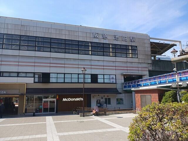 阪急電鉄池田駅：634m