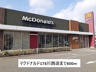 マクドナルド173川西店：600m