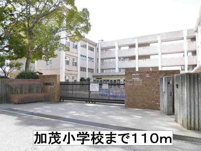 加茂小学校：110m
