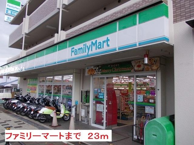 ファミリーマート：23m