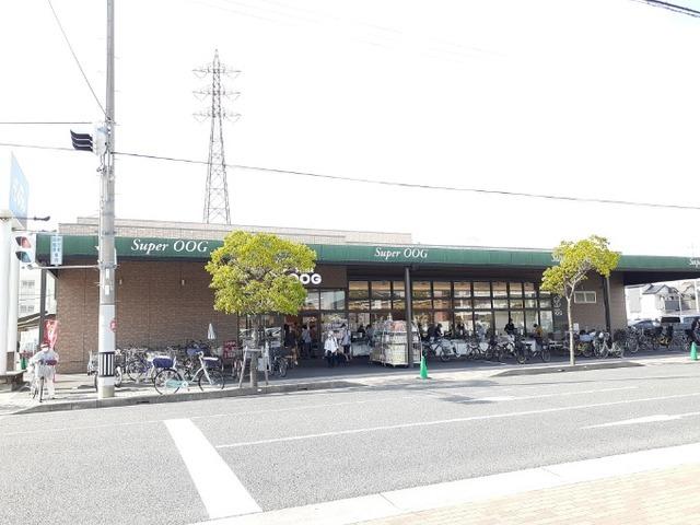 スーパーオオジ伊丹店：700m
