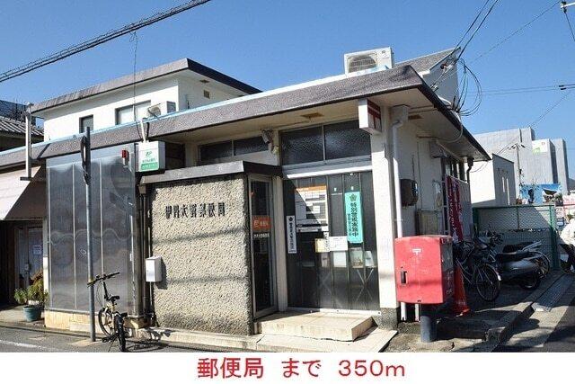 郵便局：350m