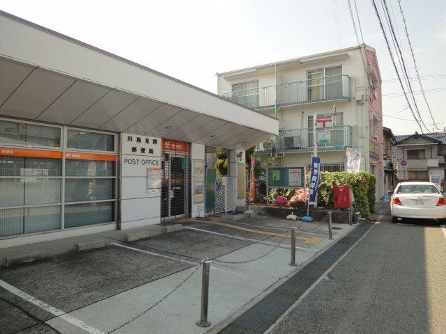 川西見野郵便局：849m