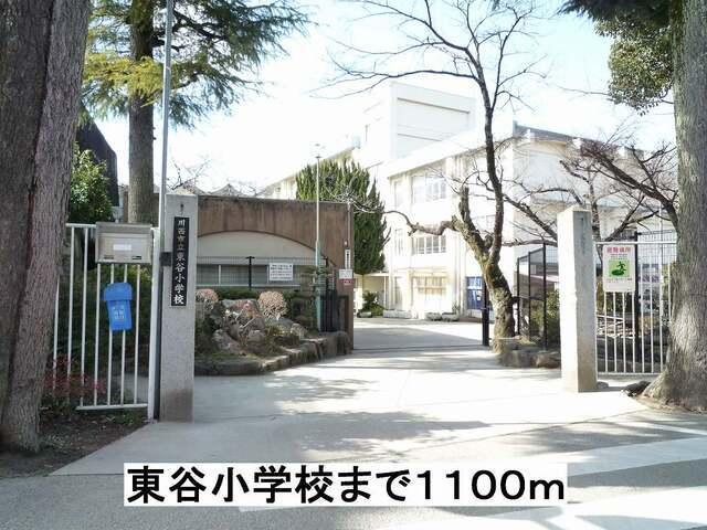 東谷小学校：1100m