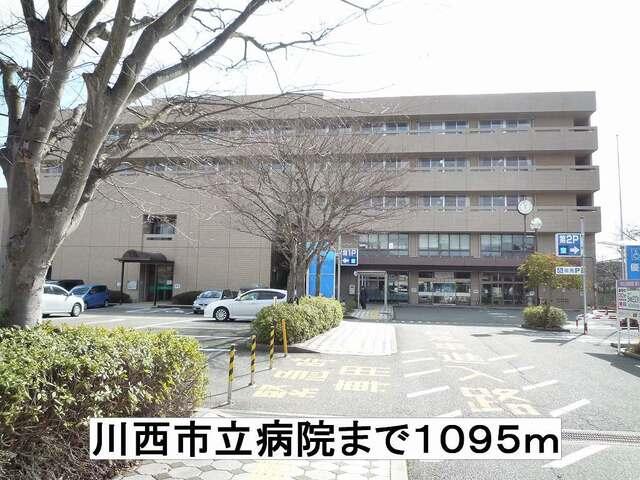 川西市立病院：1095m