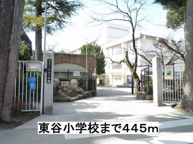 東谷小学校：445m