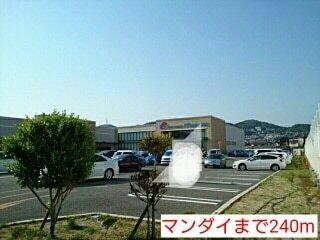 マンダイ：240m