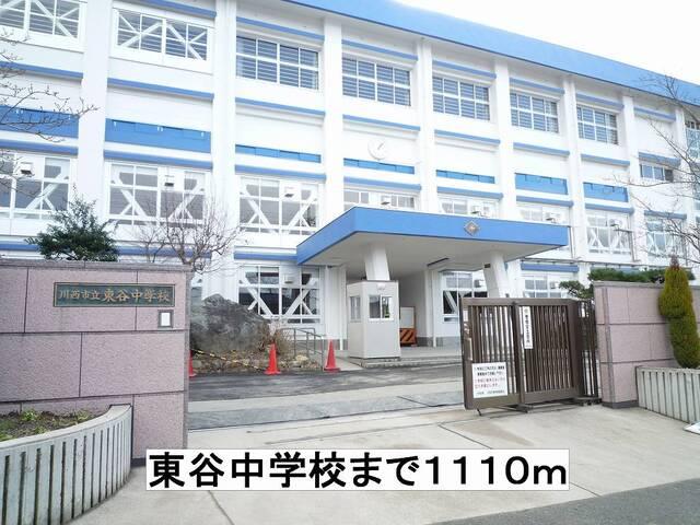 東谷中学校：1110m