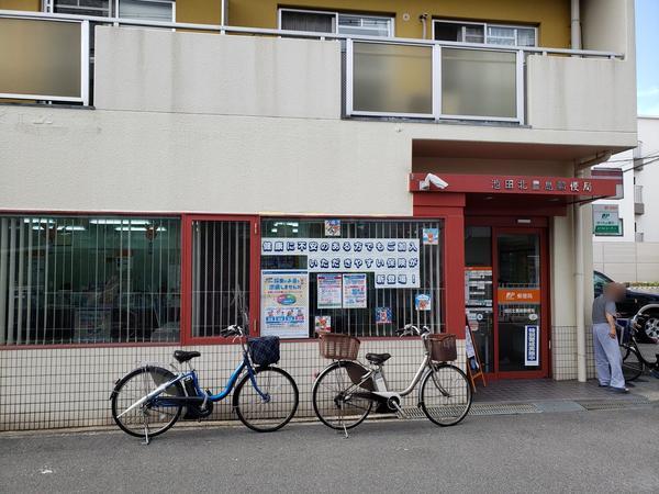 池田北豊島郵便局