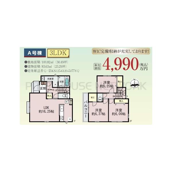 大阪府箕面市半町３丁目