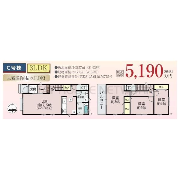 大阪府箕面市半町３丁目