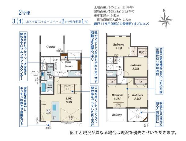 池田市豊島北1丁目　新築戸建　R8年7月上旬完成　全2区画　2号棟 間取り図画像