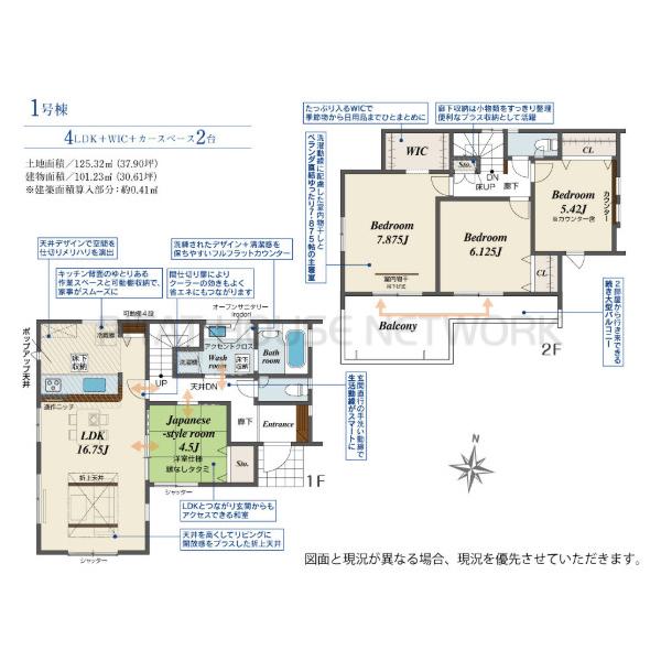 兵庫県川西市東多田２丁目