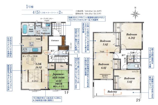 清和台西1丁目　こだわりの設備仕様が揃う新築戸建　〜2期 全1棟 間取り図画像