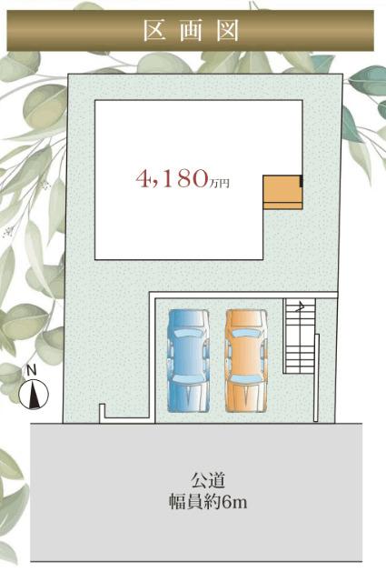 緑台三丁目　新築戸建　ウッドデッキ新設済みの庭付き！乾太くん その他