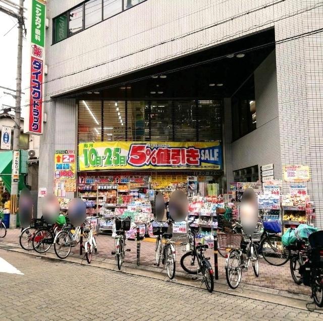 ダイコクドラッグ阪急池田駅前店