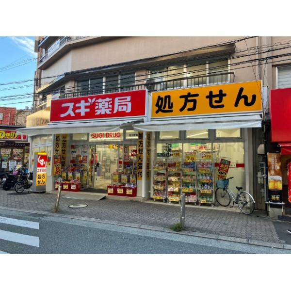 スギ薬局池田駅前店