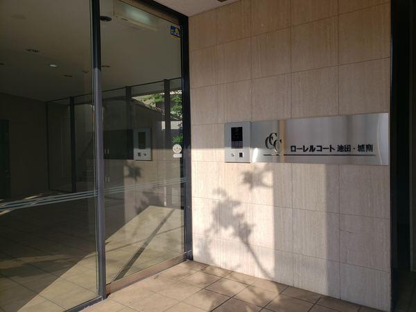 ローレルコート池田・城南 エントランス