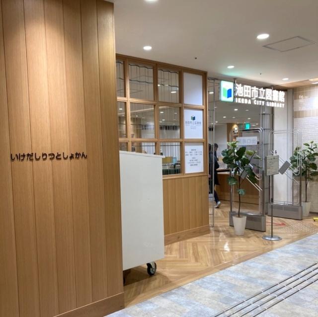 図書館