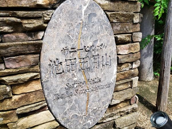 サニーヒルズ池田五月山 物件画像