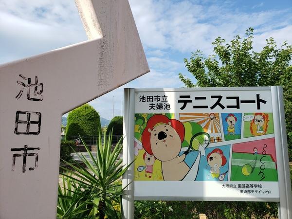 公園