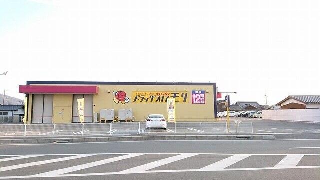 ドラッグストアモリ防府桑南店：450m