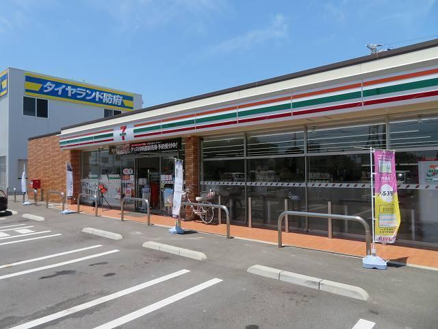 セブンイレブン防府開出西町店：550m
