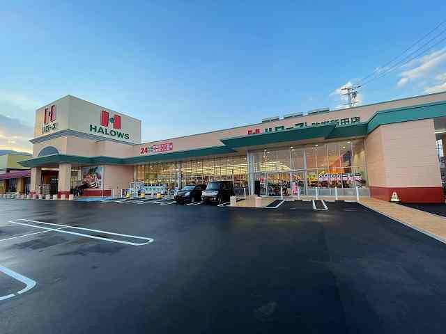 ハローズ防府新田店：750m